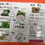 ばってんラーメン  - メニュー