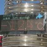 スーパーホテル 北見 - 冬は冷え込みます