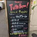 築地トゥットベーネ - 