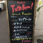 築地トゥットベーネ - 