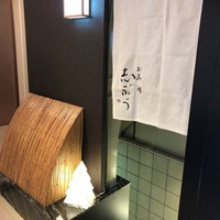 お料理 志ぶう - 