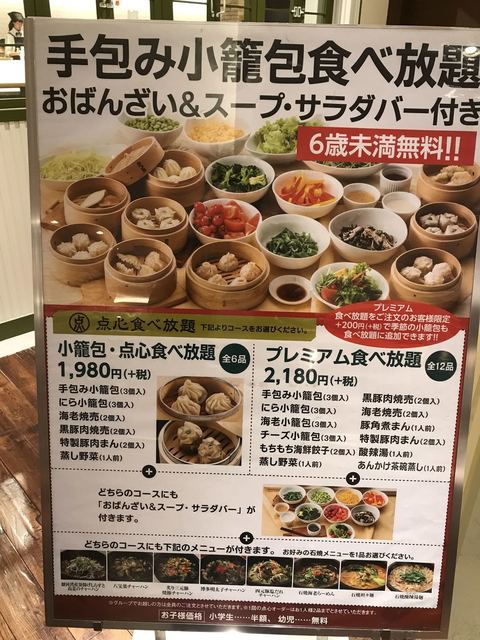 気軽に食べれる点心 By コテ1228 台湾小籠包 天王寺mio店 天王寺 飲茶 点心 食べログ