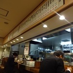 牧のうどん - 店内