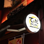 てぃださんさん - 