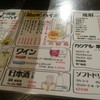 あご出汁 餃子ゆでタン アントニオ