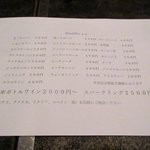 いーすと - ドリンクメニュー2018.01.29