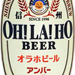 Ottotto BREWERY - ゲストビール (一例)