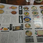 萩の茶屋 - メニュー表②