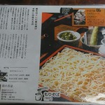 萩の茶屋 - 雑誌の切り抜き？