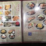 麺場 田所商店 - 