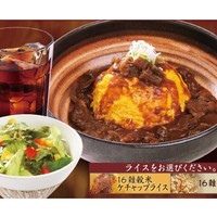 ランチメニュー : 十六雑穀オムライス＆炭焼きハンバーグ専門店