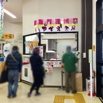 唐津うまかもん市場 - アイス工房さんの外観