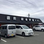 阿蘇　丸福 - 外観