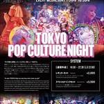 KAWAII MONSTER CAFE HARAJUKU