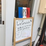 La Croiss - La croisee　が店名ですね