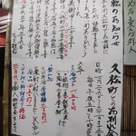 酒喰洲桜井水産 - 