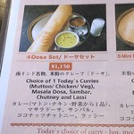 アーンドラ・ダバ - 