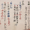 酒喰洲桜井水産