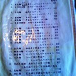 大福元 - 麺のページのみ