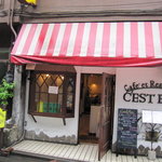 レストラン セビアン - 赤白のストライプでおめでとうございます～♪