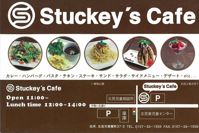 おしゃれなカフェ By しろくま777 スタッキーズカフェ Stuckey S Cafe 柏陽 カフェ 食べログ