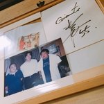Okonomiyaki Hiroshi Chan - 松井秀喜選手(当時)
