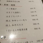 居酒屋 うまいもん - 