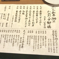 くずし鉄板 あばぐら 神田店 - 