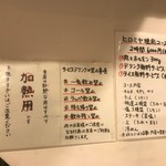 焼肉ヒロミヤ - 禁止事項あり