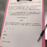 焼肉ヒロミヤ - 持ち込みは自己責任で