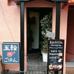 五輪deごはん - 