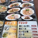 総本家しなとら 土佐道路店 - メニュー