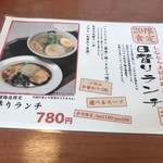 総本家しなとら - メニュー