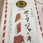 とんかつ まい泉 - 【’18.6】ジャーキーはおうちで酒のアテに食べました