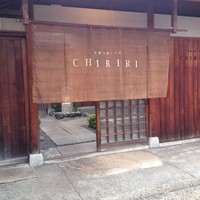 京都つゆしゃぶCHIRIRI 本店 - 