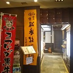 Matsunaga Bokujou - 入口