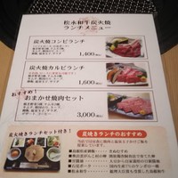 松永牧場 銀座本店 - ランチメニュー