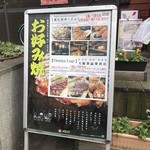 近江屋ロージュ - 