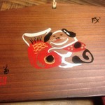 草喰 なかひがし - 