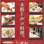 Yıldız Turkish Restaurant & Bar ユルディズ トルコレストラン - 