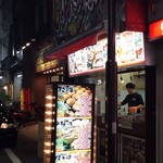 じゃんぼ総本店 - 