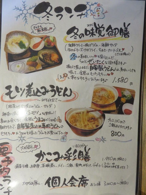 メニュー写真 かこみ 茅野 居酒屋 食べログ