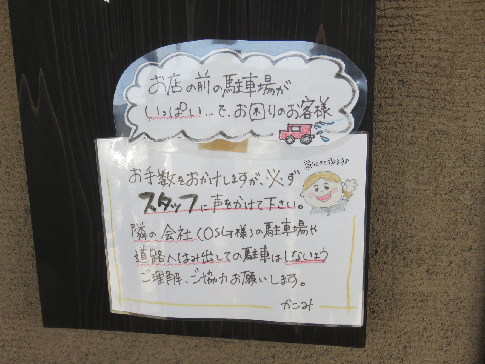 かこみ name=