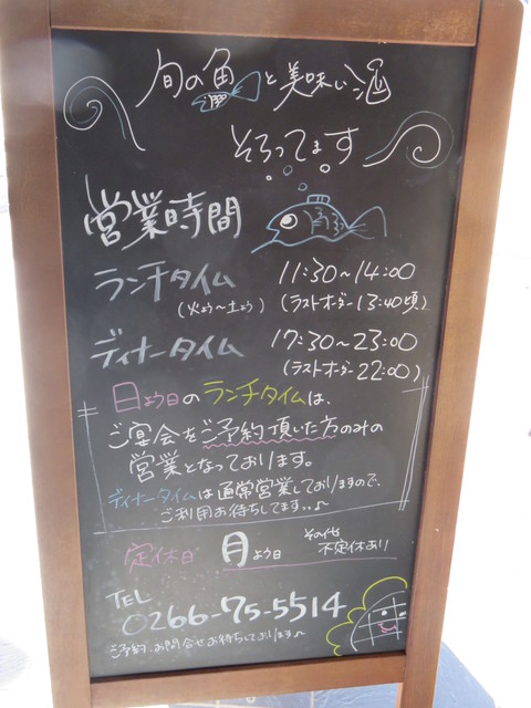 メニュー写真 かこみ 茅野 居酒屋 食べログ