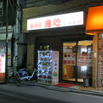 Oushi Mma Ratan - 店舗外観（西川口駅西口徒歩３分）