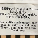 Japanese Soba Noodles 蔦 - 定休日の水曜に特別営業