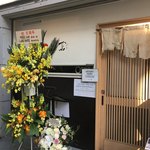 Japanese Soba Noodles 蔦 - 外観