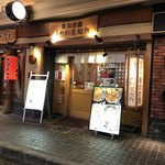 釜たけ流 うめだ製麺所 - 店の外観