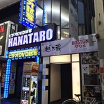 BOSTONグリル - 店の外観