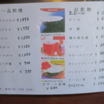 とんかつ雅 - 一品料理、ドリンクメニュー